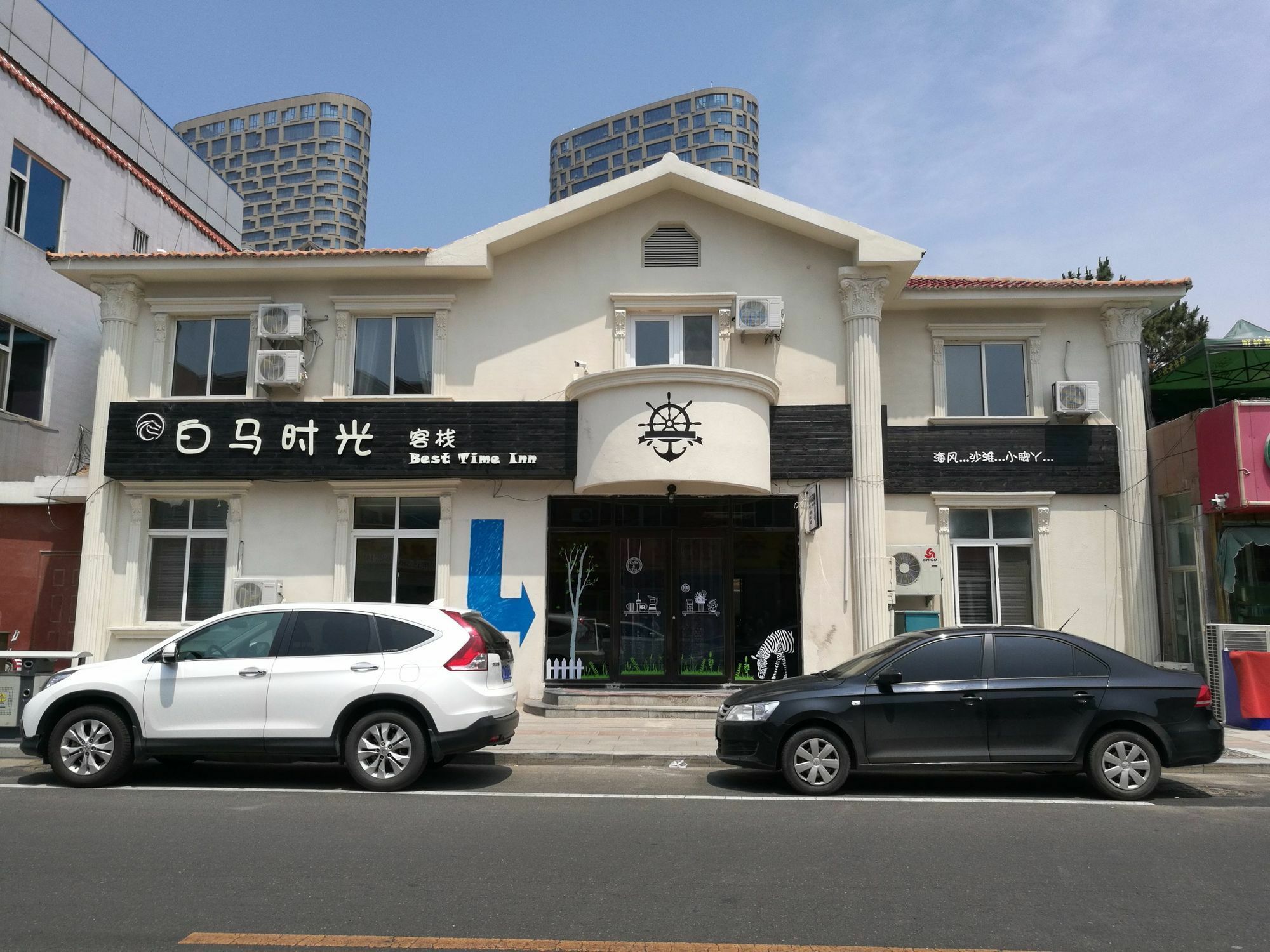 White Horse Times Hotel Weihai Exterior photo